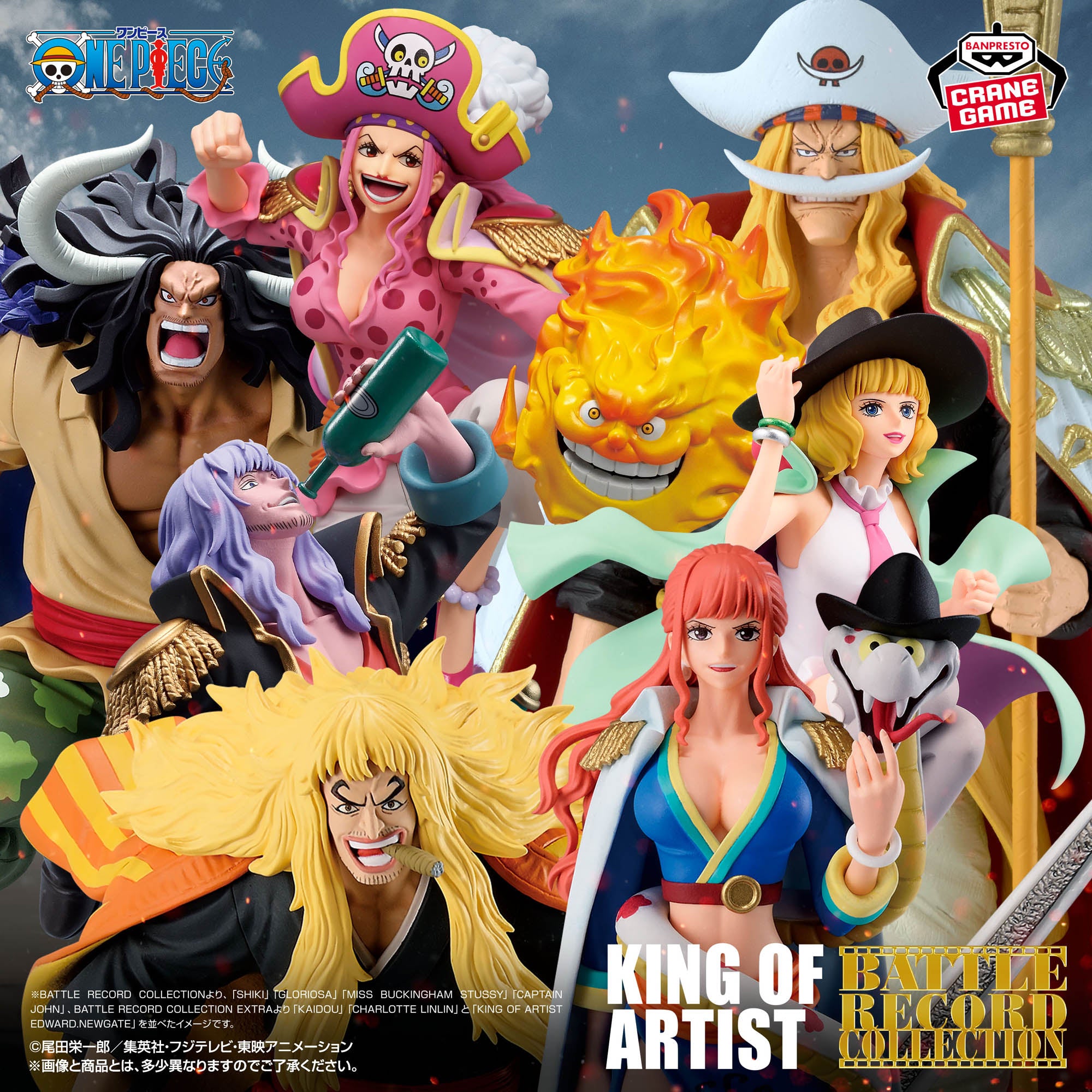 ONE PIECE BATTLE RECORD COLLECTION 7個セット One Piece Battle Record Collection - Shiki the Golden Lion