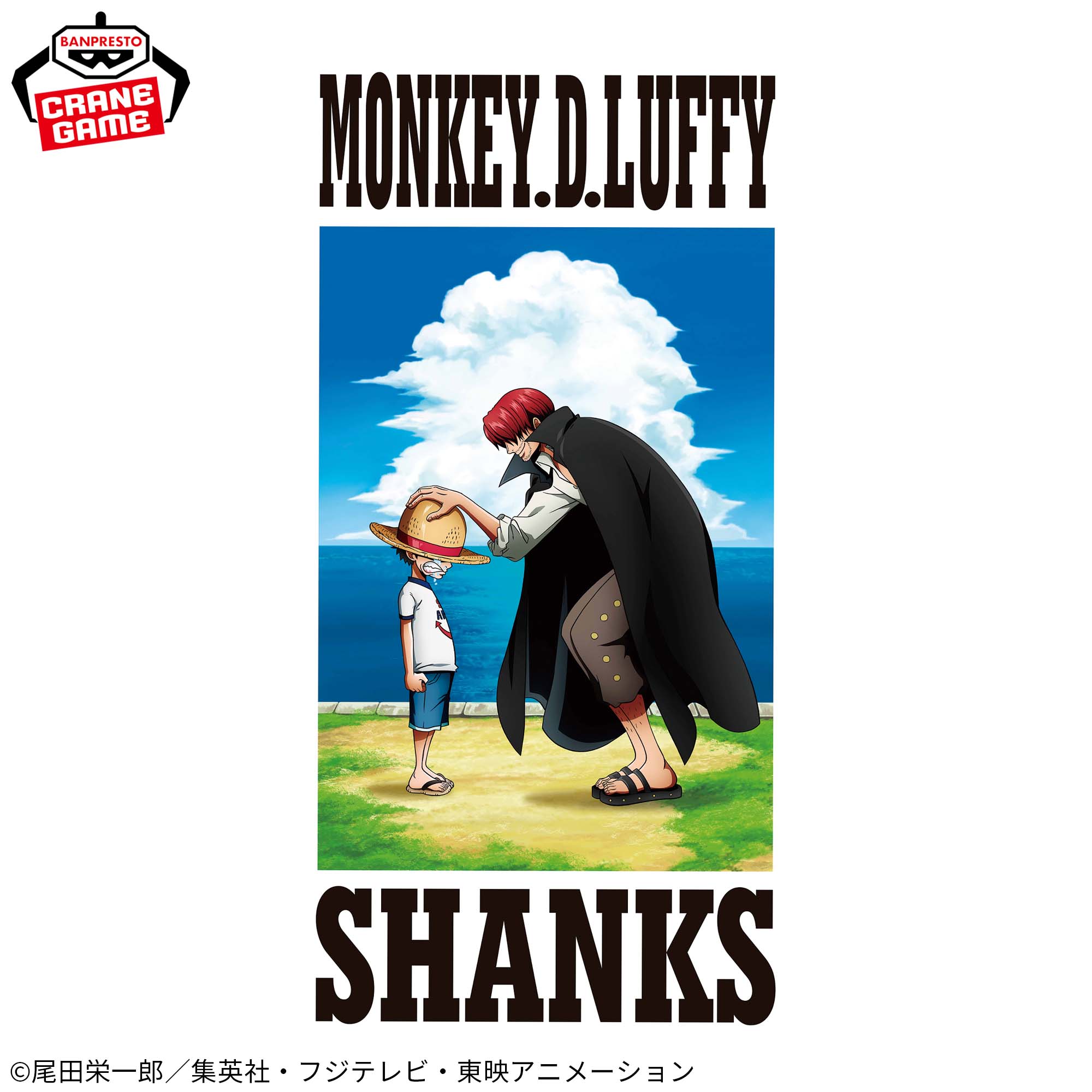 One Piece Big Towel - Monkey D. Luffy and Shanks
