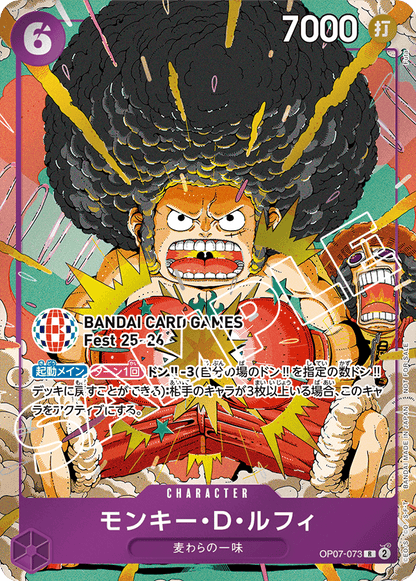 One Piece Card Game - BCGF 25-26 Commemorative Card Monkey D. Luffy OP JumpIchiban One Piece Card Game - BCGF 25-26 Commemorative Card Monkey D. Luffy OP JumpIchiban