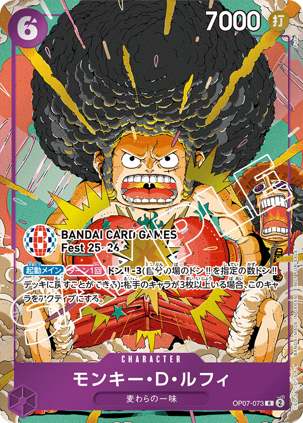 One Piece Card Game - BCGF 25-26 Commemorative Card Monkey D. Luffy OP07-073