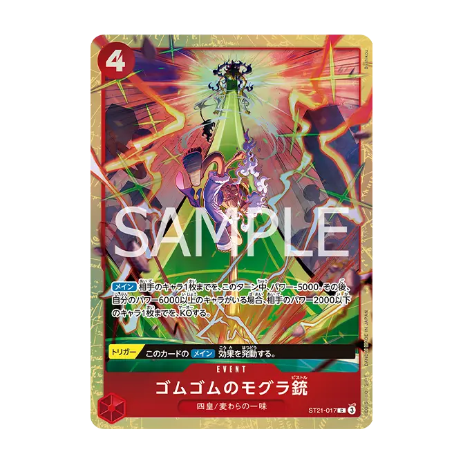 One Piece Card Game - BCGF 25-26 Premium Card Collection Best Selection Vol. 5