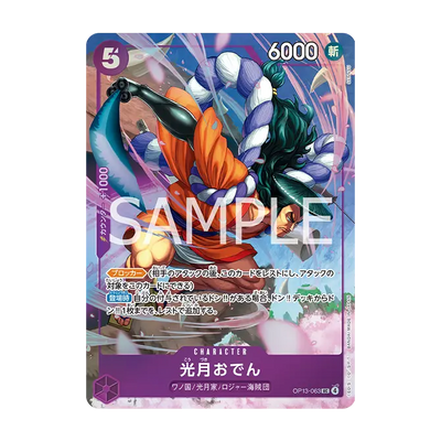 One Piece Card Game - BCGF 25-26 Premium Card Collection Best Selection Vol. 5