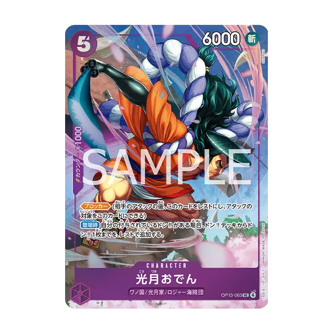 One Piece Card Game - BCGF 25-26 Premium Card Collection Best Selection Vol. 5