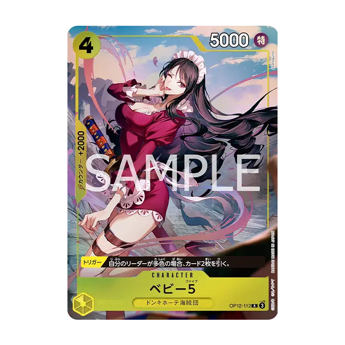 One Piece Card Game - BCGF 25-26 Premium Card Collection Best Selection Vol. 5