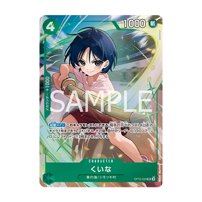 One Piece Card Game - BCGF 25-26 Premium Card Collection Best Selection Vol. 5