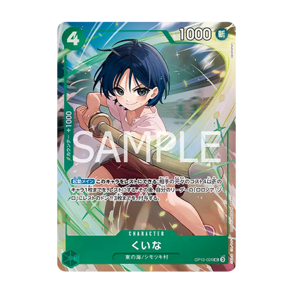 One Piece Card Game - BCGF 25-26 Premium Card Collection Best Selection Vol. 5