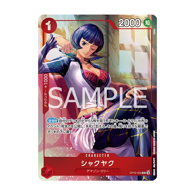 One Piece Card Game - BCGF 25-26 Premium Card Collection Best Selection Vol. 5