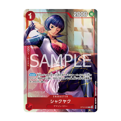 One Piece Card Game - BCGF 25-26 Premium Card Collection Best Selection Vol. 5