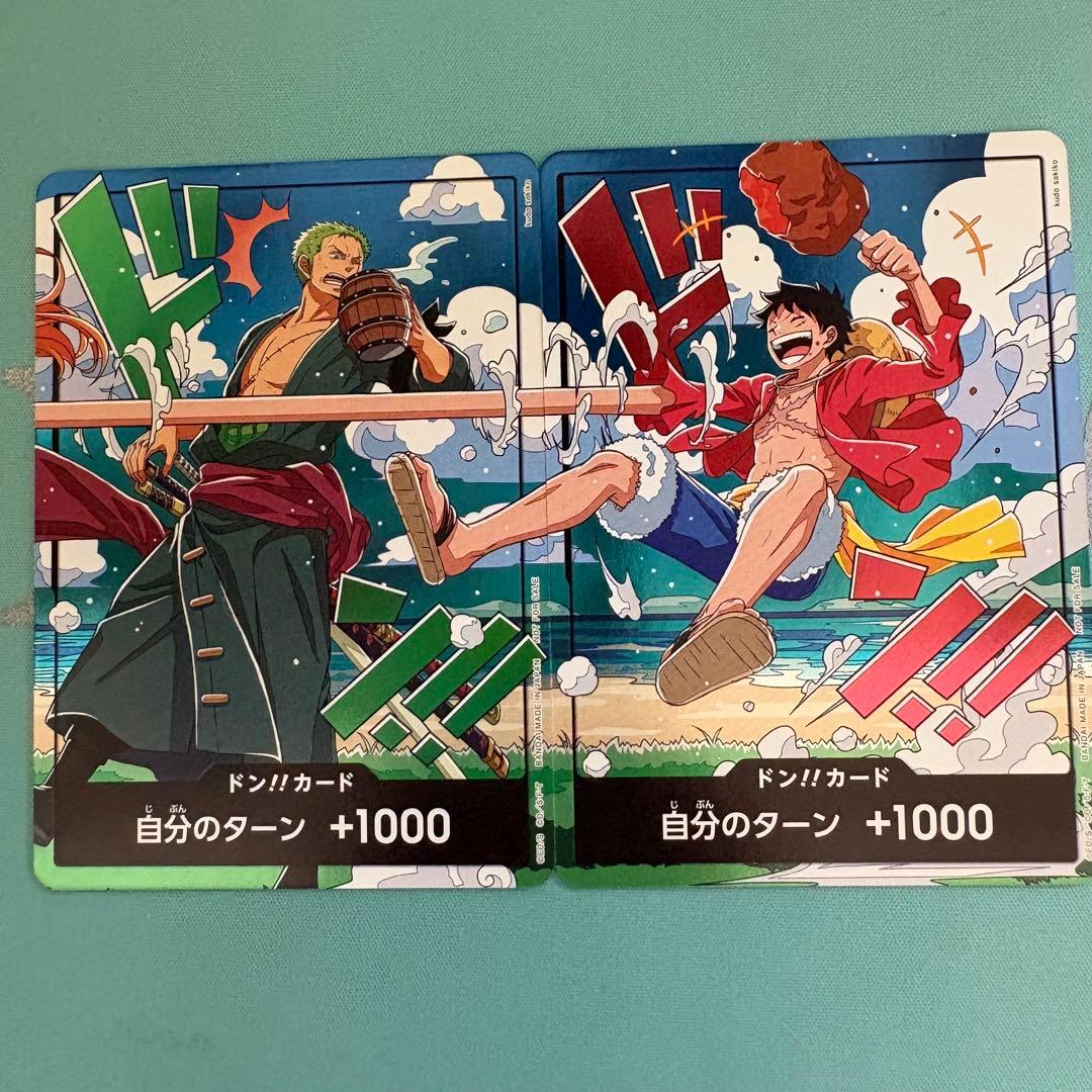 One Piece Card Game - Don Card Exchange Meeting Standard Battle Promo World Unification Commemoration Complete Set of 2