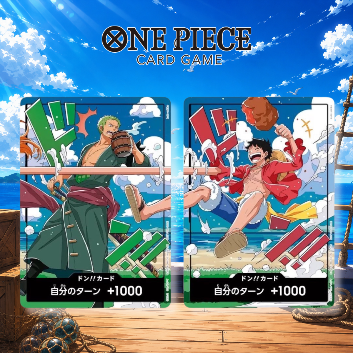 One Piece Card Game - Don Card Exchange Meeting Standard Battle Promo World Unification Commemoration Complete Set of 2