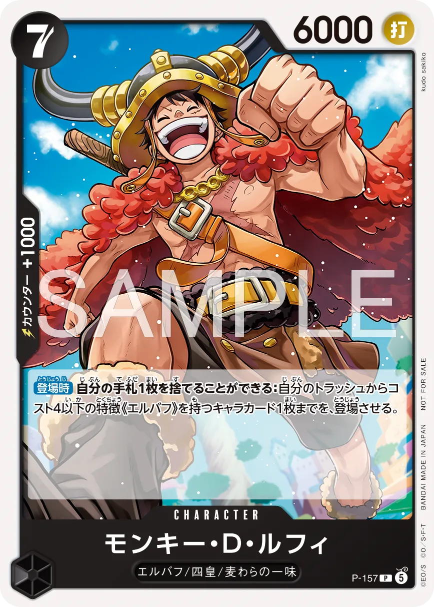 One Piece Card Game - Exchange Meeting Participation Souvenir Cards Set of 3