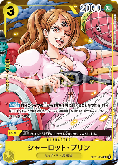 One Piece Card Game - Exchange Meeting Participation Souvenir Cards Set of 3