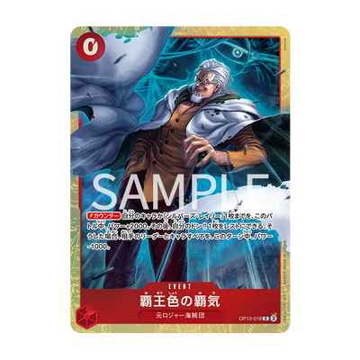 One Piece Card Game - BCGF 25-26 Premium Card Collection 6 assort vol.1