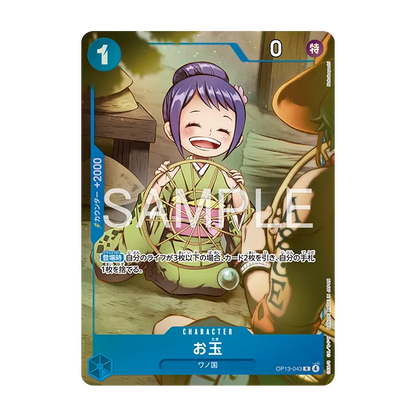 One Piece Card Game - BCGF 25-26 Premium Card Collection Best Selection Vol. 6