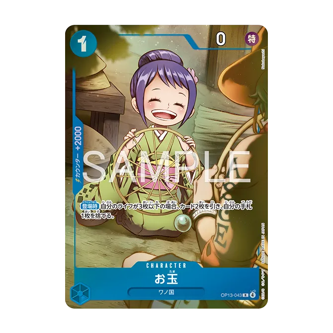 One Piece Card Game - BCGF 25-26 Premium Card Collection Best Selection Vol. 6