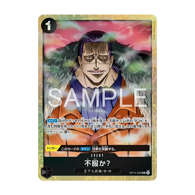 One Piece Card Game - BCGF 25-26 Premium Card Collection Best Selection Vol. 6