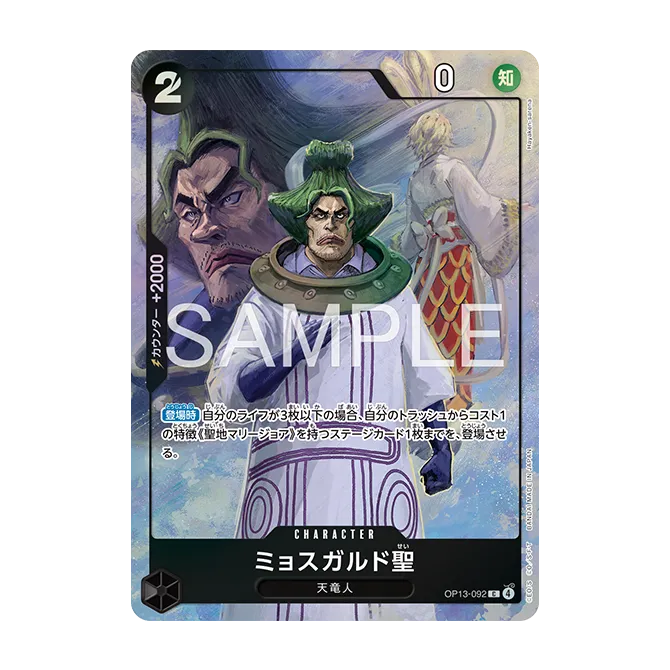 One Piece Card Game - BCGF 25-26 Premium Card Collection Best Selection Vol. 6