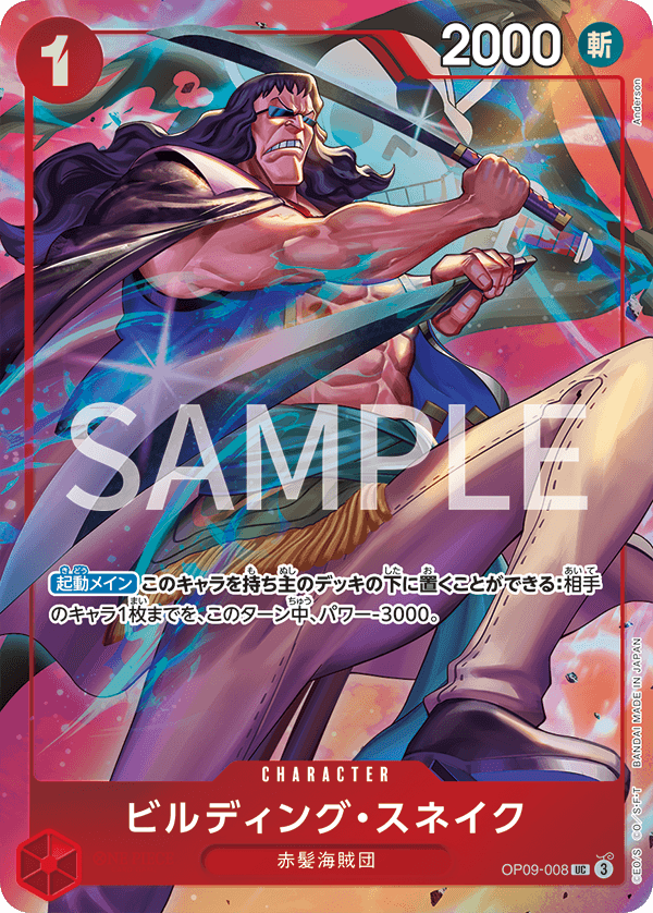 One Piece Card Game - Premium Card Collection Best Selection Vol.4