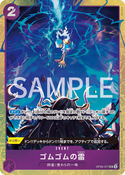 One Piece Card Game - Premium Card Collection Best Selection Vol.4