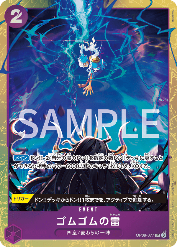 One Piece Card Game - Premium Card Collection Best Selection Vol.4