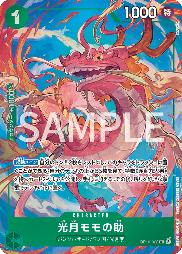 One Piece Card Game - Premium Card Collection Best Selection Vol.4