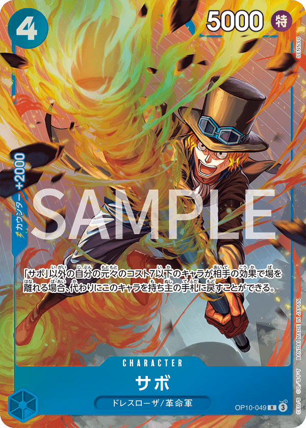 One Piece Card Game - Premium Card Collection Best Selection Vol.4