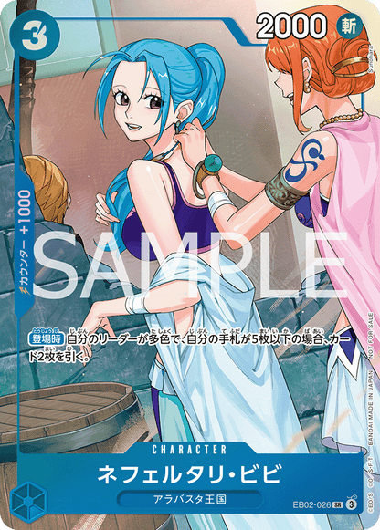 One Piece Card Game - Promotion Pack EX Vol.3 – JumpIchiban One Piece Card Game - Promotion Pack EX Vol.3 – JumpIchiban