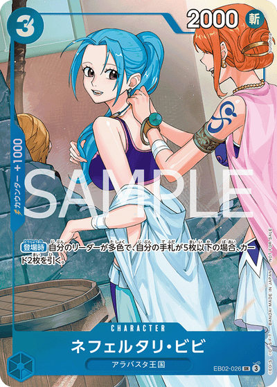One Piece Card Game - Promotion Pack EX Vol.3