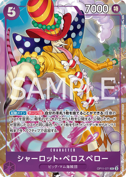 One Piece Card Game - Promotion Pack EX Vol.3