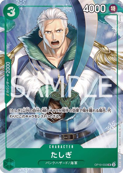 One Piece Card Game - Promotion Pack EX Vol.3