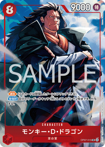 One Piece Card Game - Promotion Pack EX Vol.3