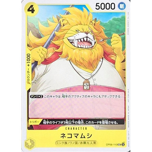 One Piece Card Game - Promotion Pack Vol. 6