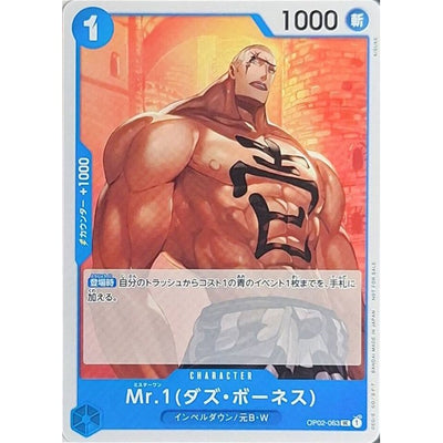 One Piece Card Game - Promotion Pack Vol. 6