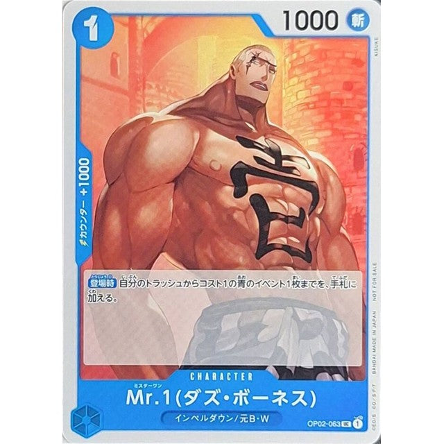 One Piece Card Game - Promotion Pack Vol. 6