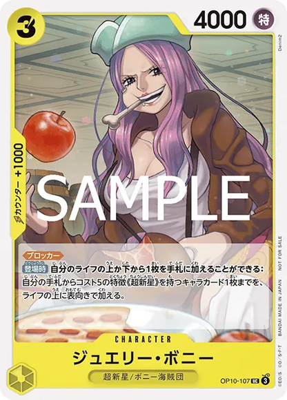 One Piece Card Game - Promotion Pack Vol. 7