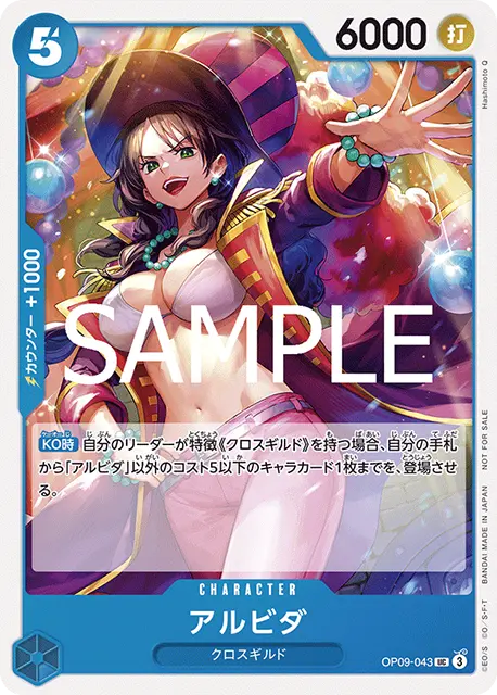 One Piece Card Game - Promotion Pack Vol. 7