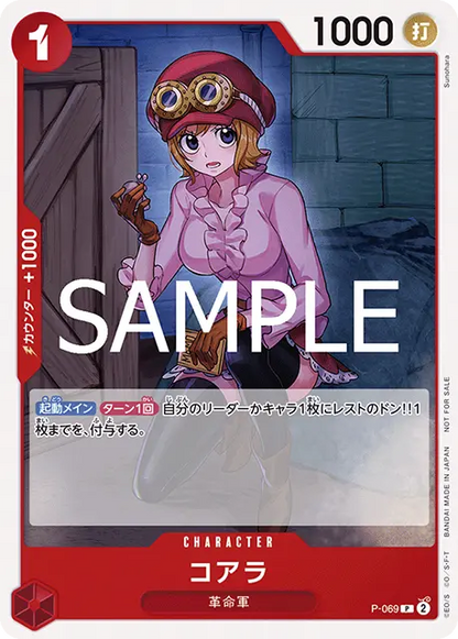 One Piece Card Game - Promotion Pack Vol. 7