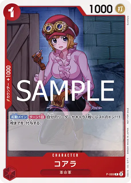 One Piece Card Game - Promotion Pack Vol. 7