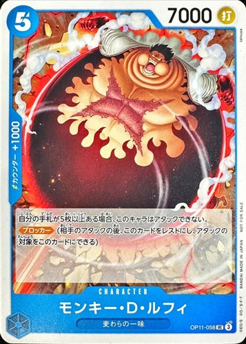 One Piece Card Game - Promotion Pack Vol. 8