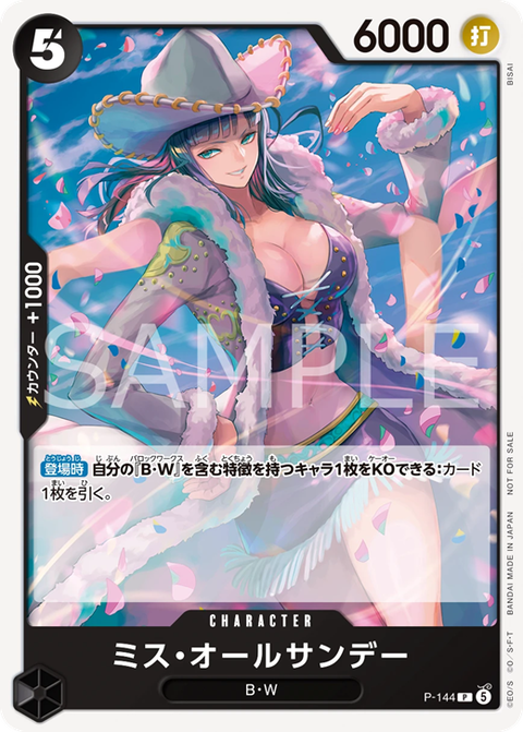 One Piece Card Game - Promotional Card Set 2026