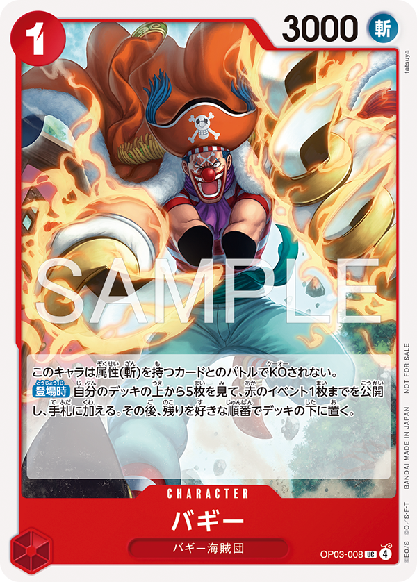 One Piece Card Game - Promotional Card Set 2026