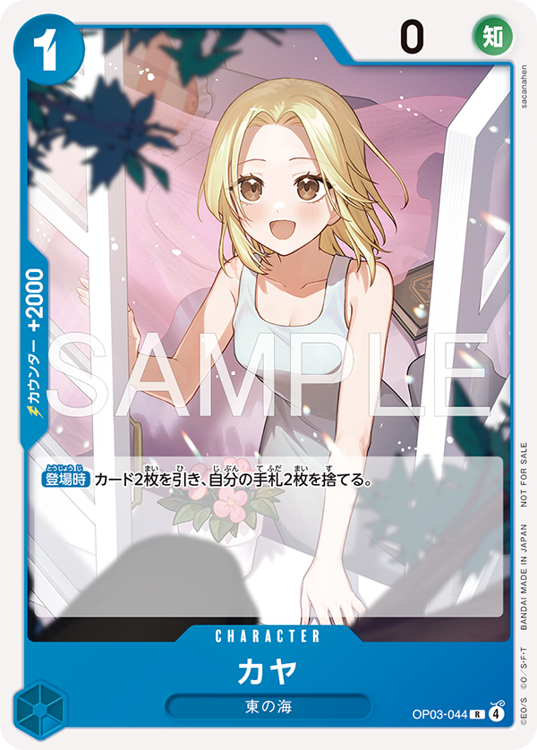 One Piece Card Game - Promotional Card Set 2026