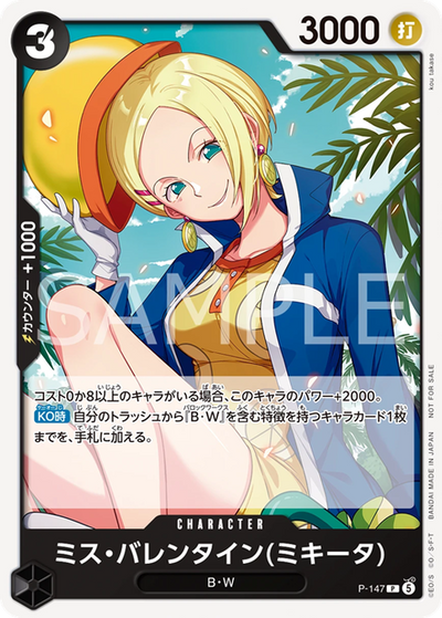 One Piece Card Game - Promotional Card Set 2026