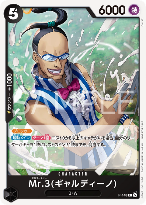 One Piece Card Game - Promotional Card Set 2026
