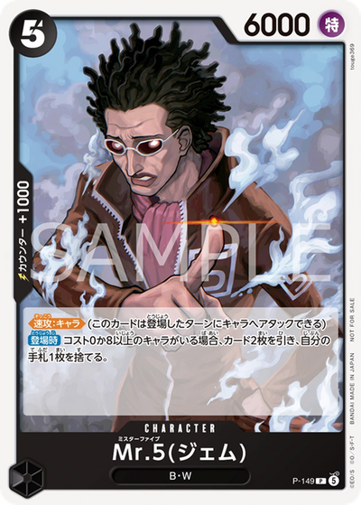 One Piece Card Game - Promotional Card Set 2026