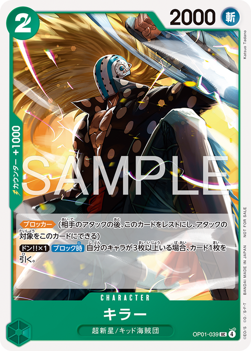 One Piece Card Game - Promotional Card Set 2026 – JumpIchiban