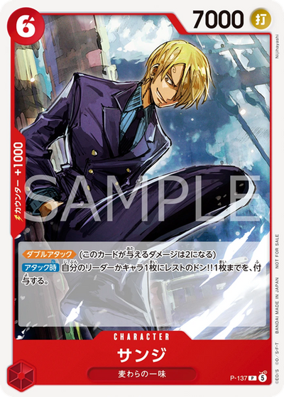 One Piece Card Game - Promotional Card Set 2026