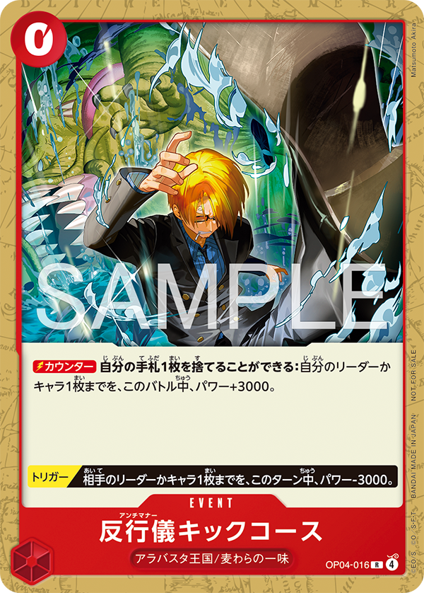 One Piece Card Game - Promotional Card Set 2026
