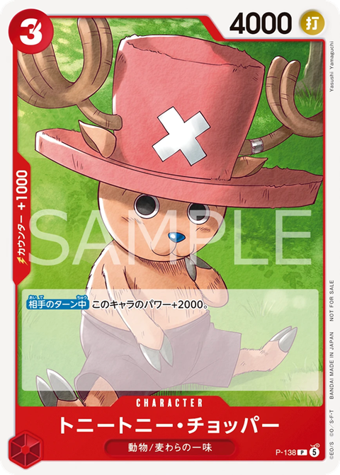 One Piece Card Game - Promotional Card Set 2026