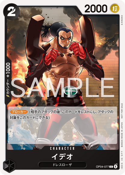 One Piece Card Game - Promotional Card Set 2026